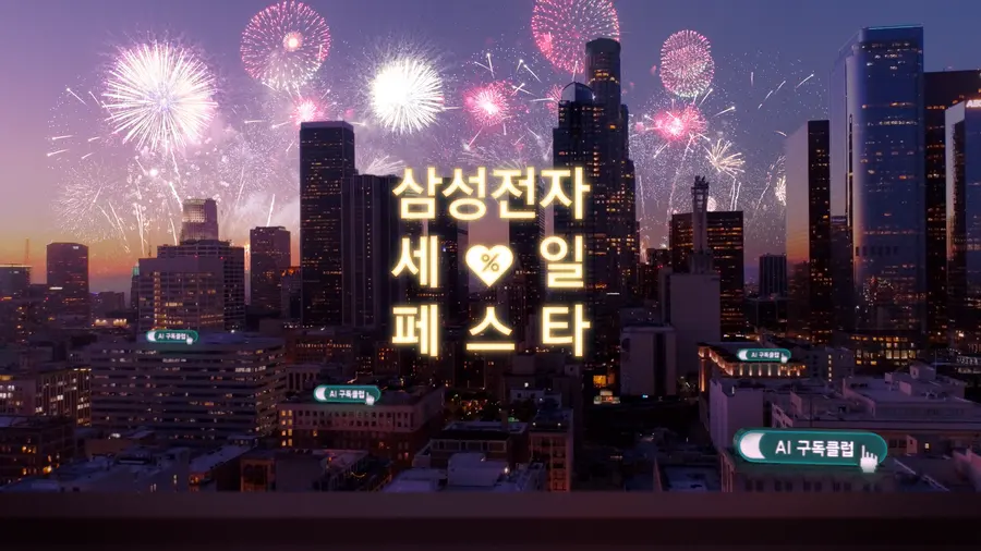 {Samsung : 2025 SAM. SEFE ! } by Taehoon Park